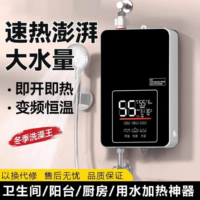Free shipping instant electric water heater for home use, inverter constant temperature shower, compact for bathing, instant heating for rental properties.