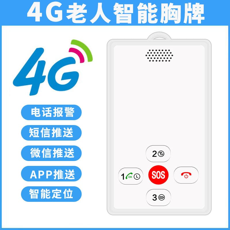 Three-network 4G anti-lost elderly smart positioning badge attendance badge GPS tracker badge personal alarm