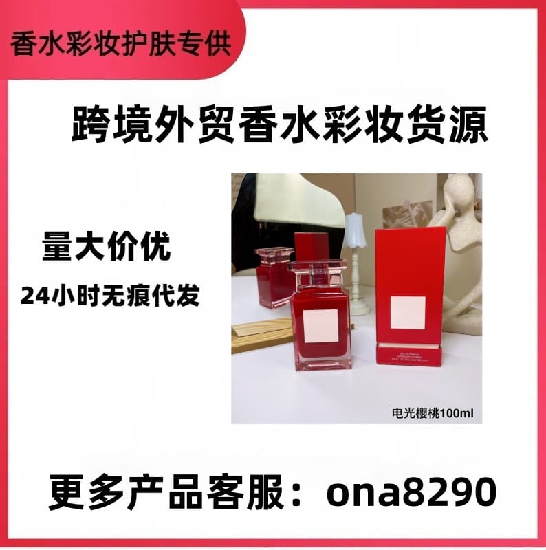 Cross-border foreign trade Vietnam perfume lost cherry ebony agarwood rhyme tobacco white musk bitter peach wholesale