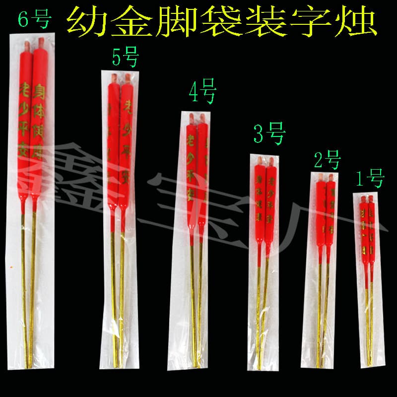 Youjinjiao No. 123456 gold-lettered candle Spring Festival supplies Qingming Festival and Chongyang Festival general sacrificial supplies