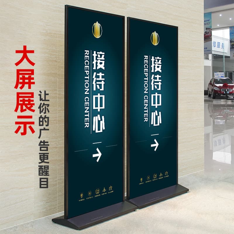 Liping Display Stand Vertical Screen Advertising Board Custom Outdoor Windproof Shopping Mall Square Auto Show Venue Stand Vertical Floor-standing
