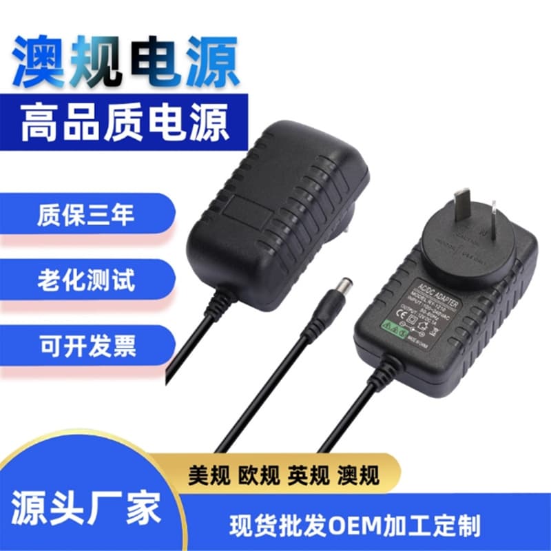 Australian Standard Power Adapter 12V2A 5V2A 6V9V12V1A 12V3A 15V24V1A2A AU Power Supply