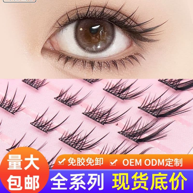 Fox-style Glueless False Eyelashes Cat Paw Lower Lashes Lazy Self-Adhesive Baby Straight Lashes Glueless Sunflower False Eyelashes