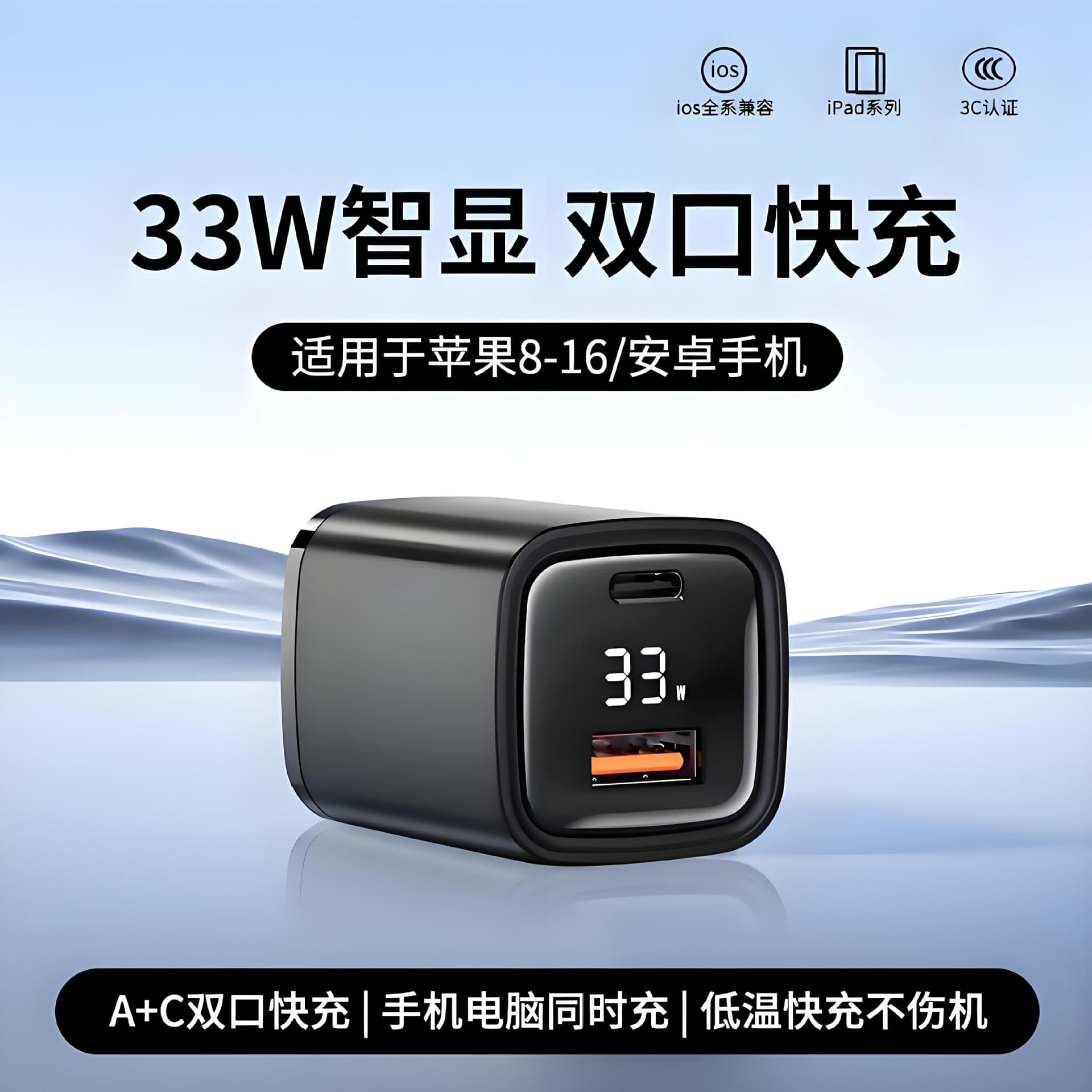 33W smart digital display fast charging dual port charging suitable for Huawei Apple PD charger USB multi-port charging head