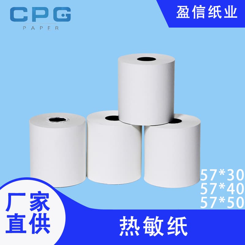 Thermal paper receipt printing paper supermarket cashier paper 57*50 small roll thermal paper take-out receipt paper supermarket printing