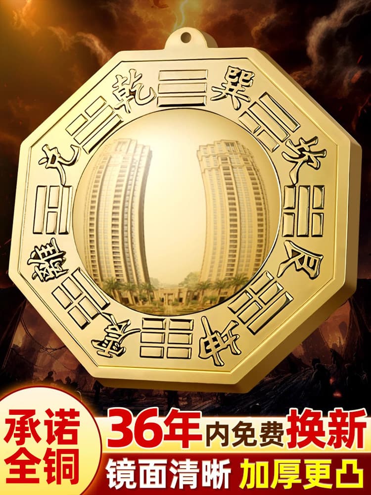 Bagua mirror entrance convex mirror concave mirror Tai Chi pure copper town window shop house entrance flat nine palace balcony