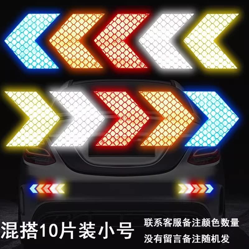 Car reflective sticker arrow rear bumper sticker motorcycle trunk electric vehicle rear trunk fluorescent reflective sticker