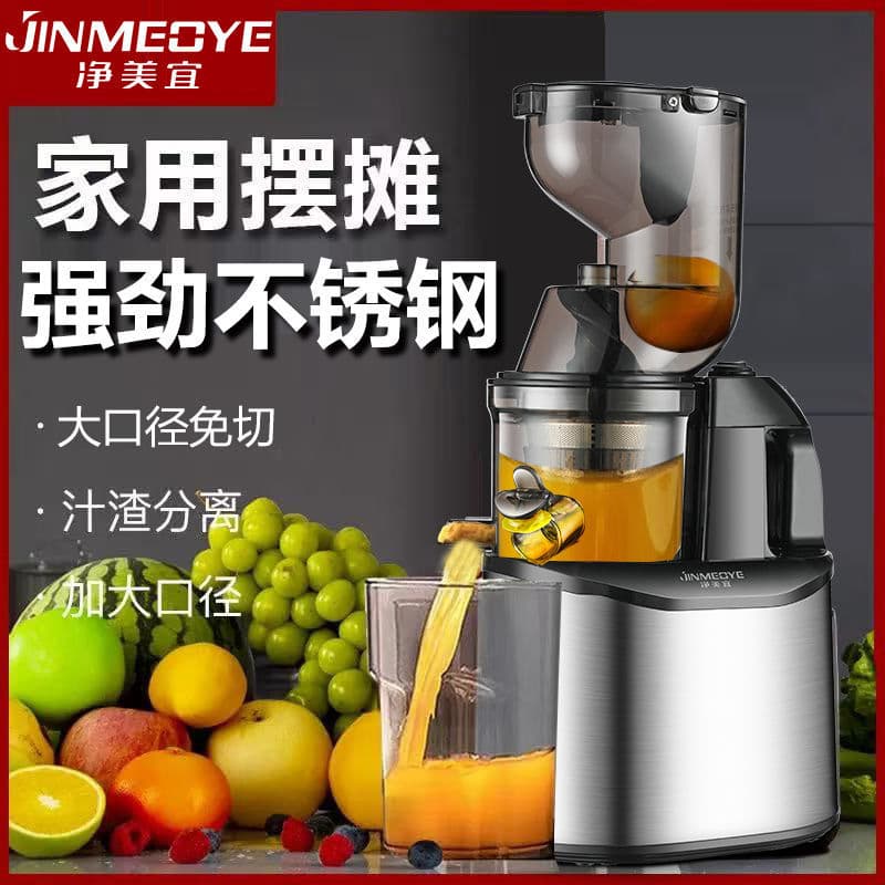Large Feed Chute Pulp-Juice Separation Juicer, Home Automatic Multi-function Fruit and Vegetable Juice Extractor, Amazon