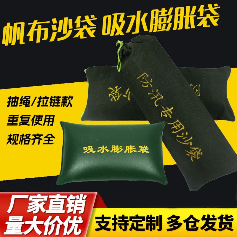 Flood Control Anti-Flood Thickened Canvas Bag Water-Absorbent Expanding Bag Firefighting Property 30*70cm Reinforced Non-Woven Sandbag