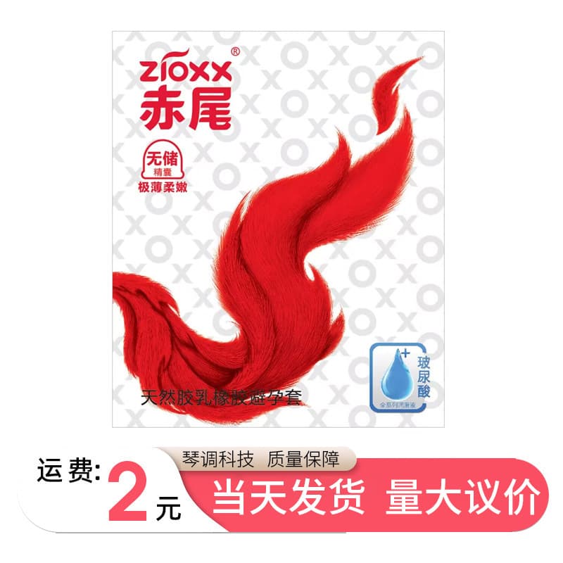 Chiawei Condoms Men's Ultra-Thin Soft 3-Pack No Reservoir Masturbation Special Super Thin Bare Feel Safety Condoms Wholesale