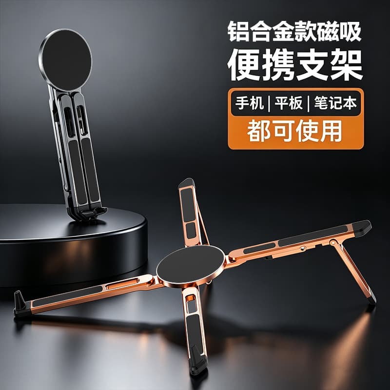 Laptop Stand Aluminum Alloy Phone Notebook Tablet 3-in-1 Stand Magnetic Portable Folding Stand