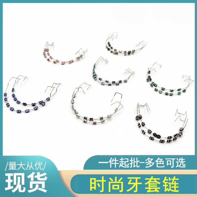 Dental Fashion Braces Chain Colorful Oral Braces Decoration Chain Without Hook Full Range of Braces Colors Cross-Border Wholesale