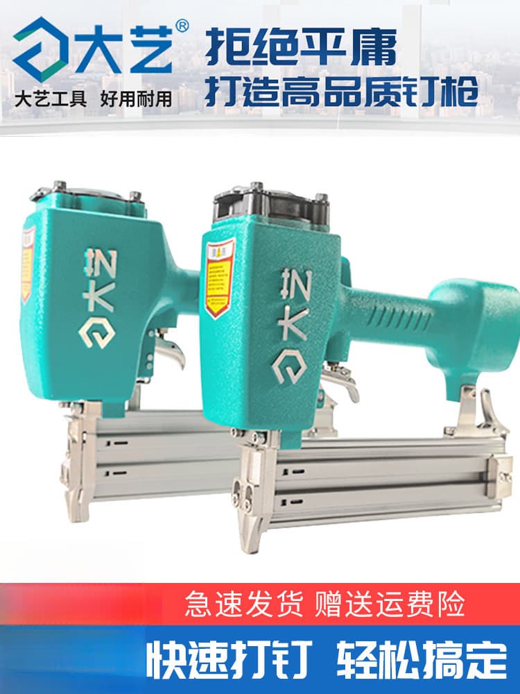 Dayi Air Nail Gun F30 Straight Nail Gun T50 Steel Nail Gun Woodworking Decoration 1013 Staple Gun Pin Nail Gun Pneumatic Tool
