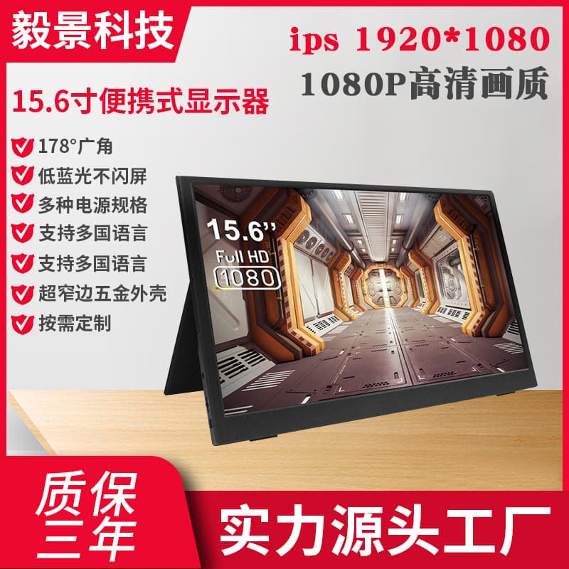 15.6/15.8 inch HDMI Portable Monitor for Phone, Computer, Laptop, PS4/SWITCH