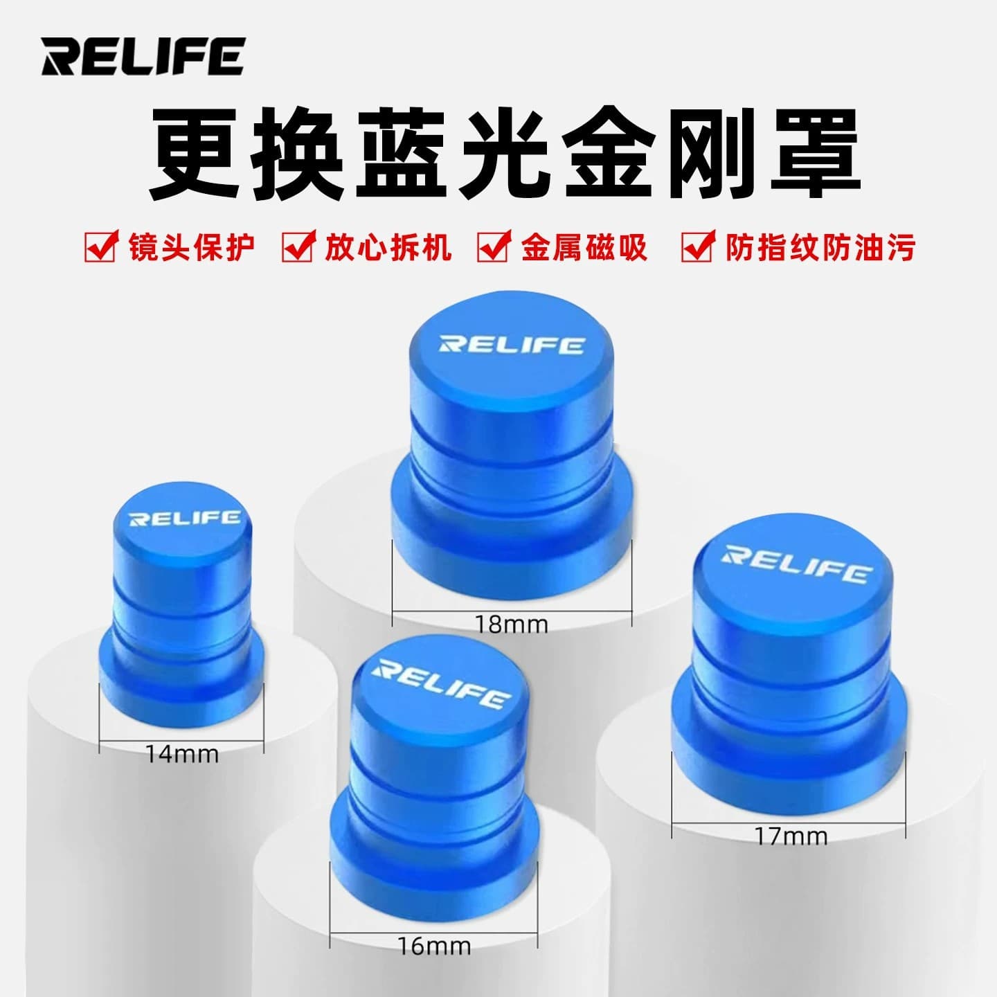 Xinxun Blue Light Shield Phone Repair X-16PM Rear Camera Anti-Scratch Lens Protector Cover