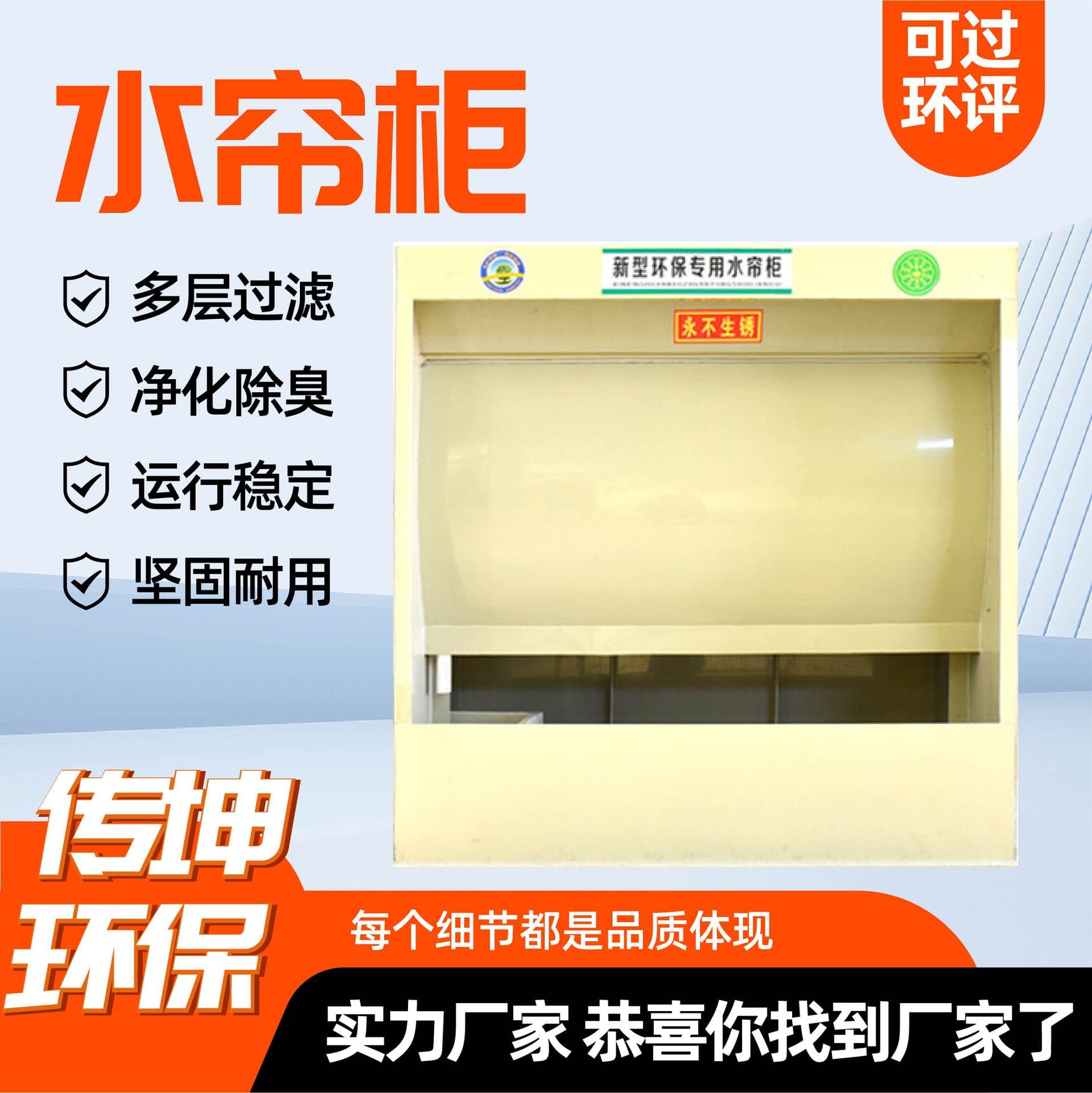 Water curtain machine 3-meter spray painting station water circulation paint mist purification equipment environmentally friendly dust removal spray paint cabinet 1-meter small water curtain cabinet