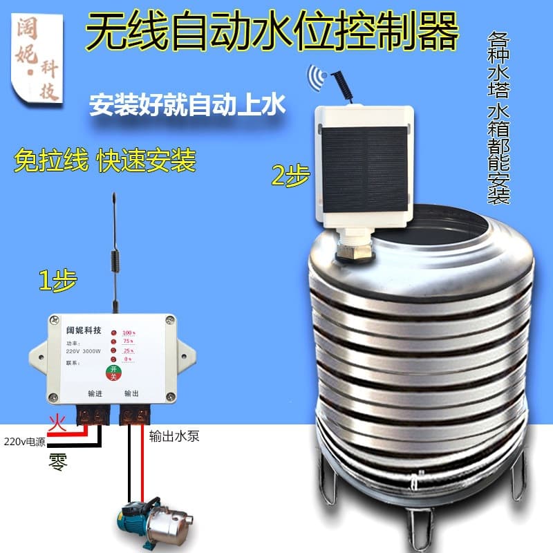 Water Tower Fully Automatic Wireless Water Pump Switch Level Controller Tank Display Water Level Remote Control Water Filling Liquid Level Valve