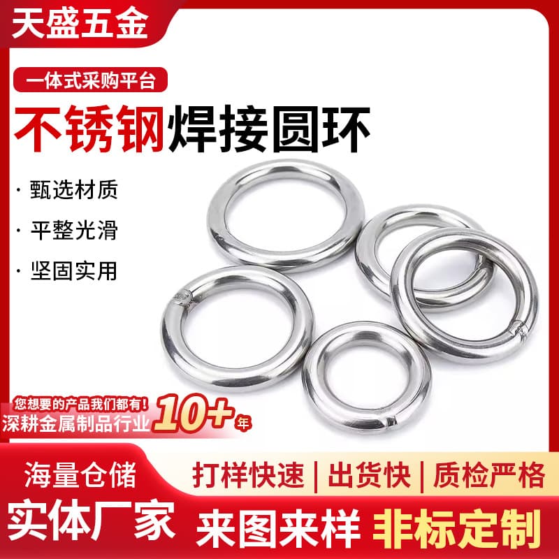 304 stainless steel welded solid O-ring, fishing net ring, welded steel circle
