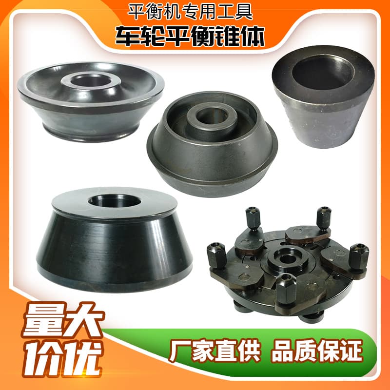 Tire Balancer Accessories Prado Dedicated Cone Dynamic Balancer Fixture Cone 36/38/40mm