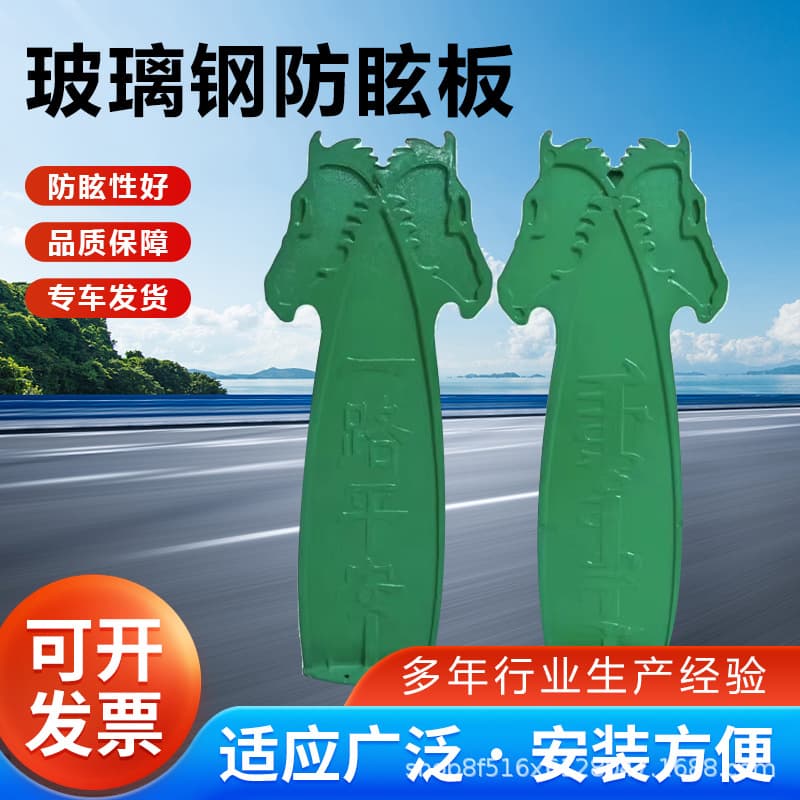 FRP Anti-Glare Panel Wholesale Light Blocking Panel Leaf Type S Type Green Anti-Glare Panel FRP SMC Molded Anti-Glare Panel