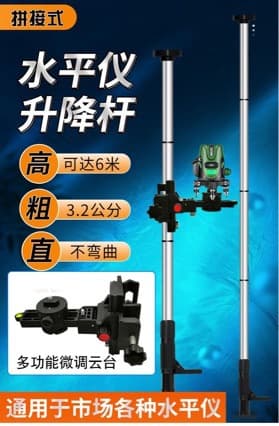 Leveling Lift Support Rod Pan-Tilt Multi-Function Fine-Tune Mount Infrared Telescopic Pole Bracket Iron Support Base Accessory