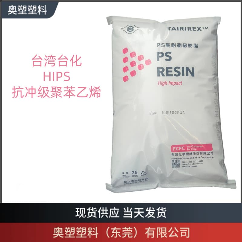 HIPS Taiwan Taifa HP9450 Extrusion Sheet Packaging Applications, Polystyrene Plastic Pellets