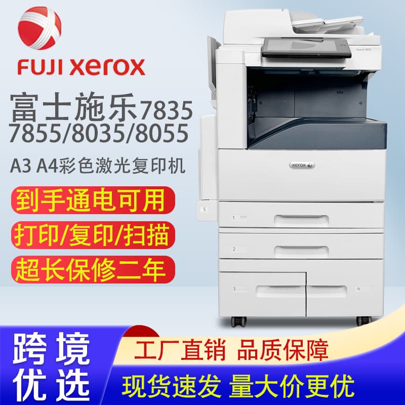 Xerox 8055 Color Copier A3 Large Printer Office 7855 All-in-One Laser 5575 Commercial 3375