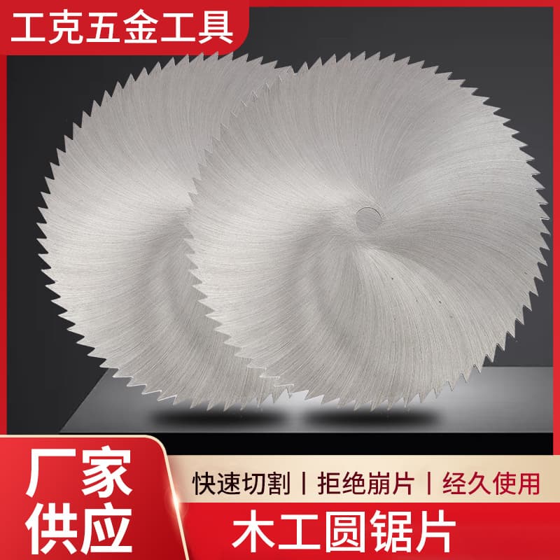 Woodworking Circular Saw Blade for Cutting Wood, Electric Circular Saw, Sliding Table Saw, Angle Grinder Cutting Disc