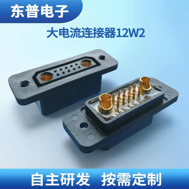Custom High-Current Connectors: Male/Female Pairing Plugs for Energy Storage and Battery Connections