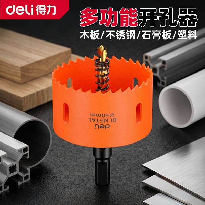 Deli woodworking enlarging punch metal gypsum board wood iron downlight plastic special drill bit bi-metal opening