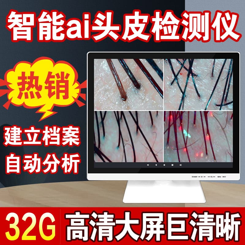 AI Smart Scalp Detector, High-Definition Pore Skin Testing Instrument, Analysis Screen, Four-Spectrum All-in-One Beauty Device