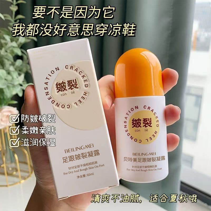 Beilingmei Heel Crack Gel 60ml, Anti-Dryness Foot Care, Autumn-Winter Moisturizing Hydration, Softening Calluses, Wholesale from Manufacturer