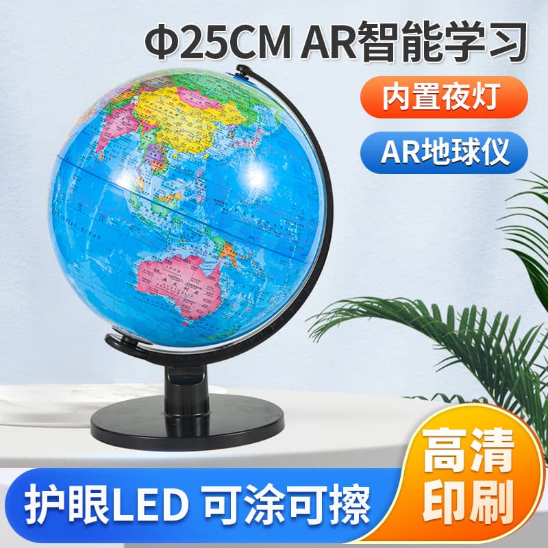 AR Globe Wholesale Diameter 25cm Children Intelligent Luminous Ornaments Decorations World Map Teaching Equipment