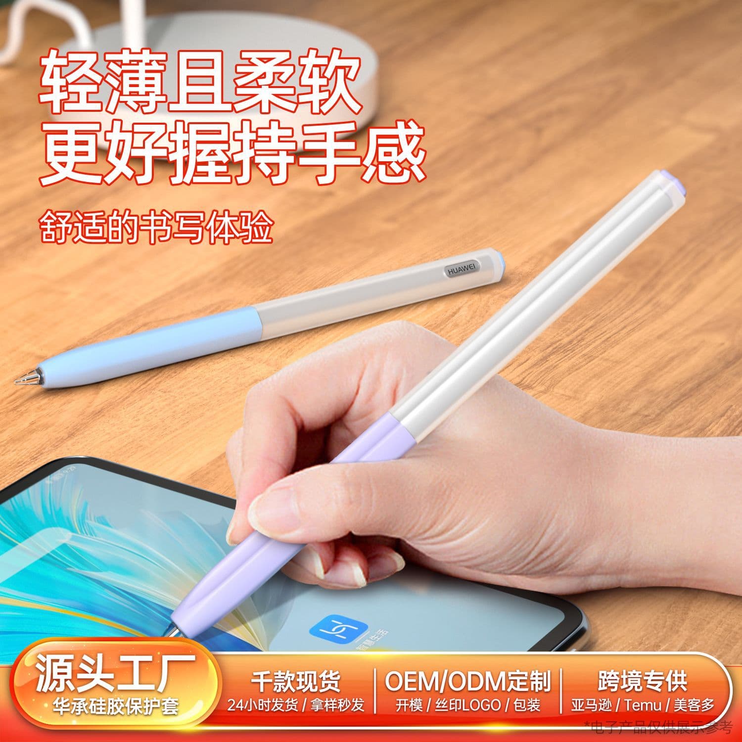 Suitable for Huawei third generation pen jelly protective cover m-pencil1/2/pro universal pen cover ultra-thin