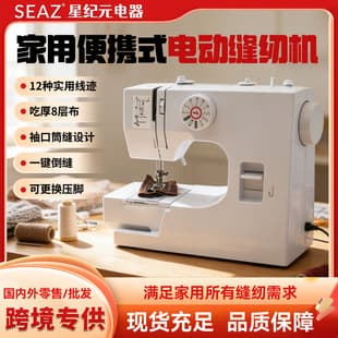 825 Household Sewing Machine Electric Multi-Function Tailoring Machine Easy for Beginners Lockstitch and Mending Pet Clothing DIY