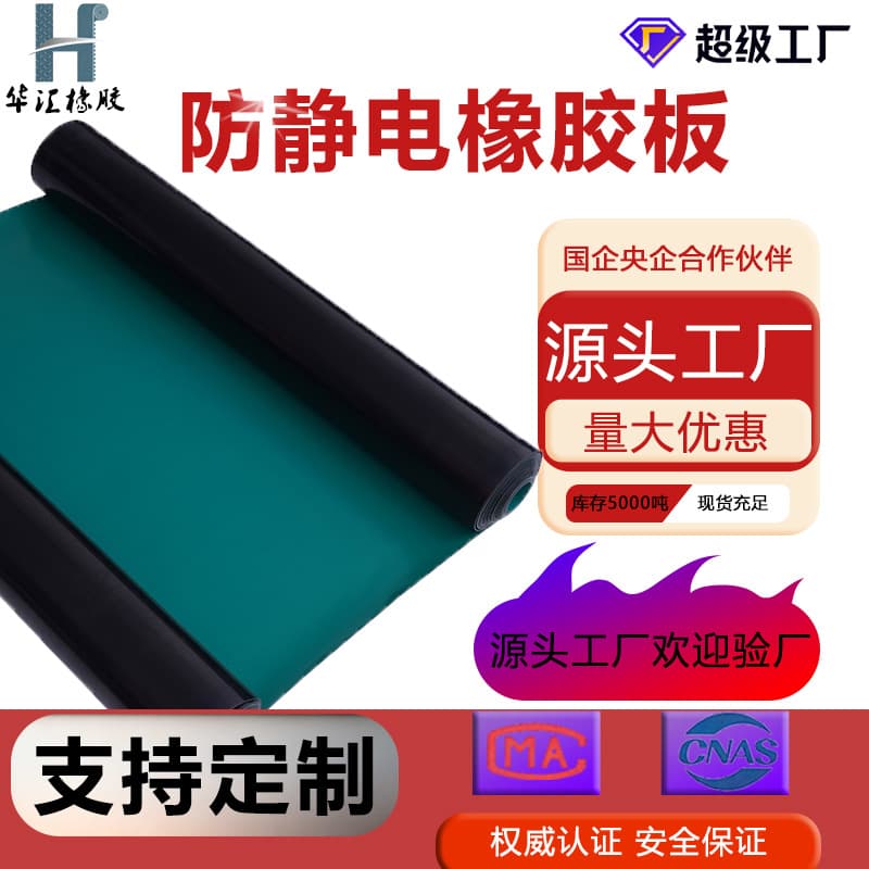 Anti-static Green Rubber Sheet 2/3/5mm, Anti-static Rubber Mat, Anti-static Table Pad