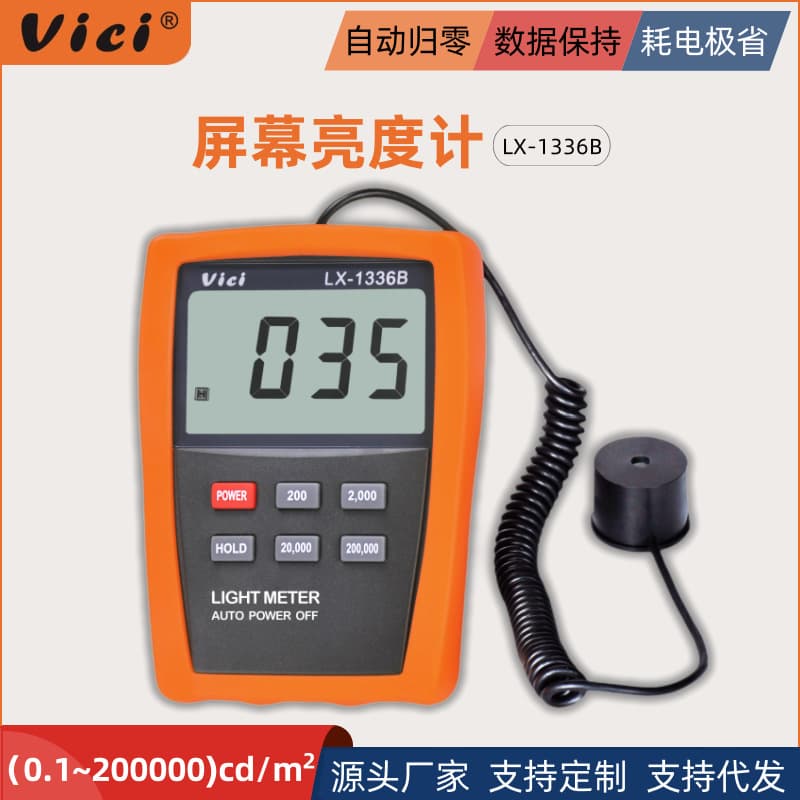 VICI High-Precision Luminance Meter Digital Screen Brightness Tester Transmission Screen Automatic Detector Photometer