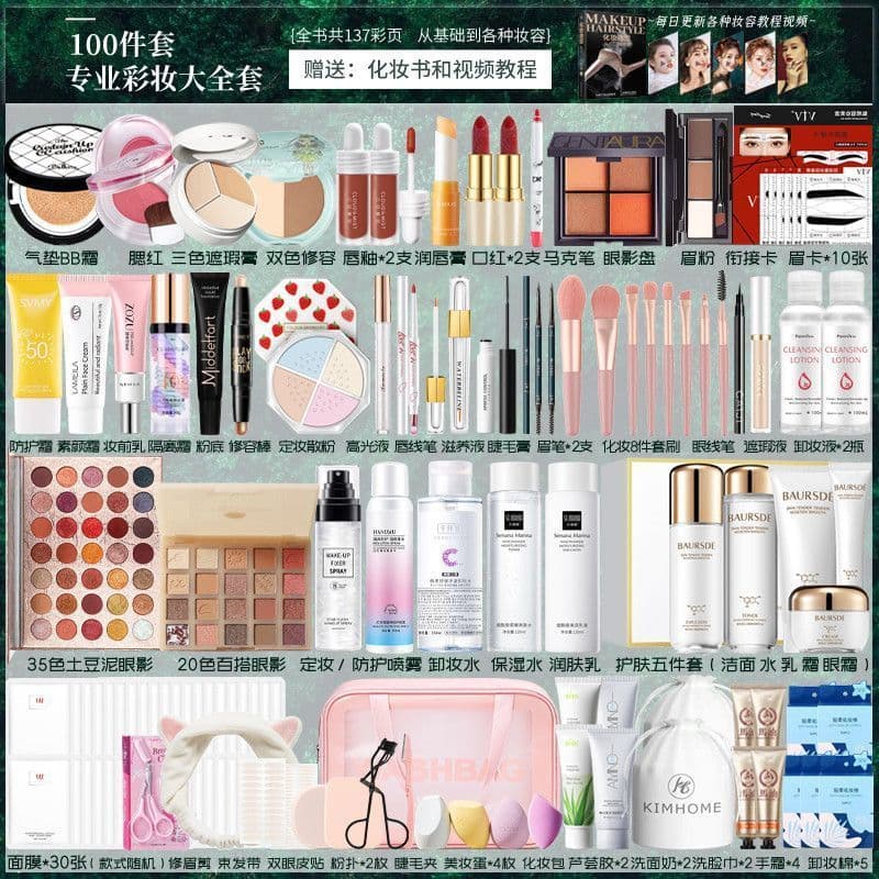 Cosmetics Complete Combination Makeup Set Full Beauty Kit for Beginners Waterproof Sweatproof Light Makeup for Students