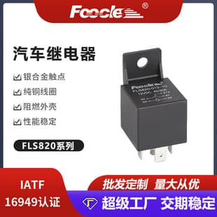 FOOCLES 12V 5-Pin 40A JD1914 JD2912 Vehicle Relay 820-012-1C Automotive Relay
