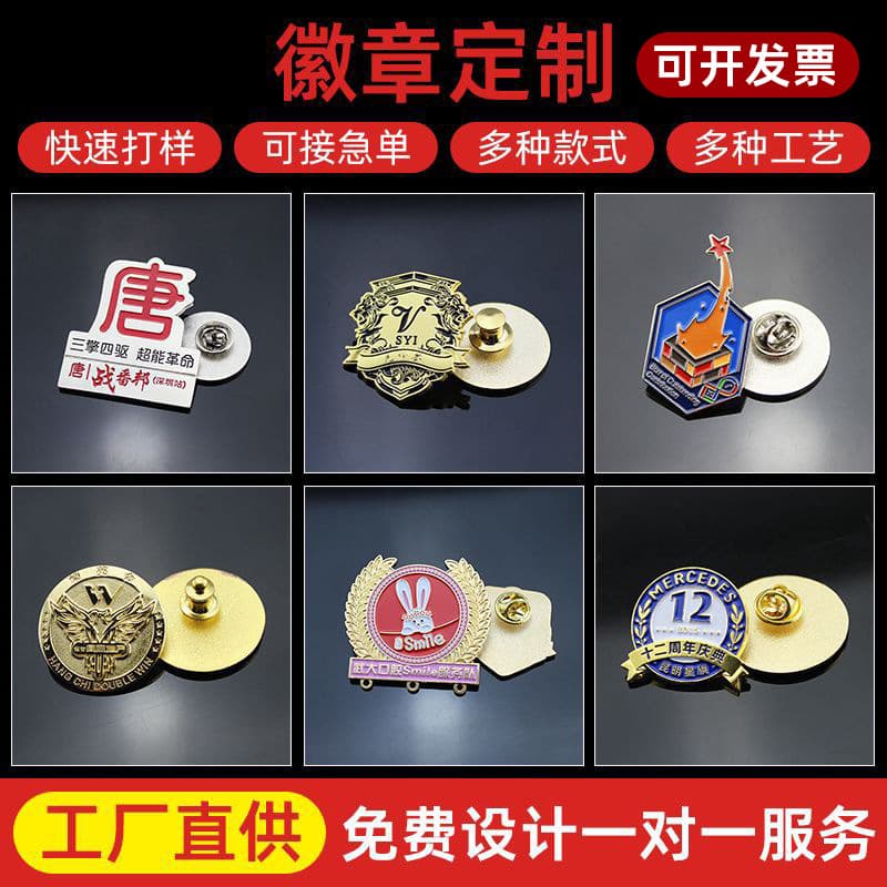 Customized metal badges cartoon animation badge brooch city commemorative medal school badge event badge
