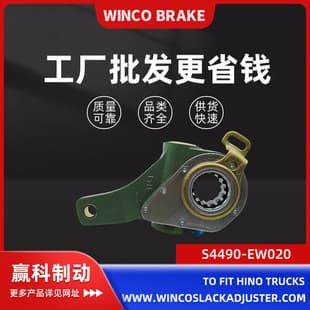 Brake System Brake Parts Truck Parts Adjusting Arm S4490-EW020 for Hino Heavy Truck