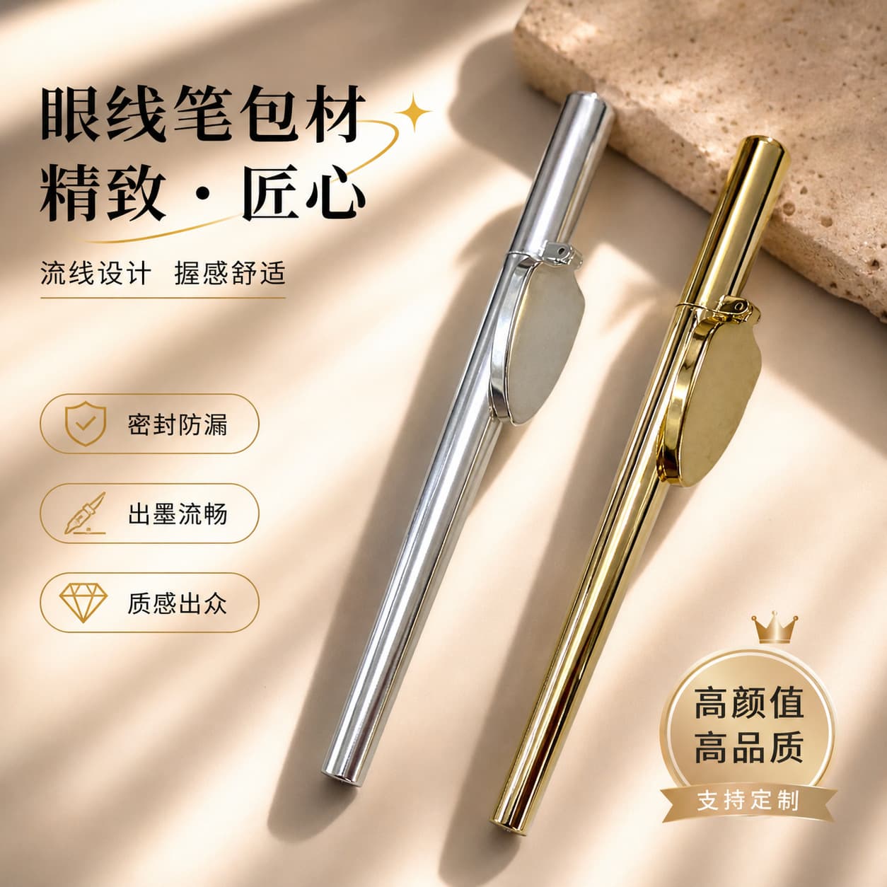 Eyeliner Pen Packaging with Mirror, Gold and Silver Metal Empty Tube Liquid Eyeliner Pen, Source Factory Small Batch Customization