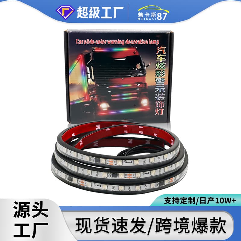 24V Truck Van Modified Ambient Light Grille Flowing Light Colorful Flowing Sun Visor Running Light Decorative Light Strip