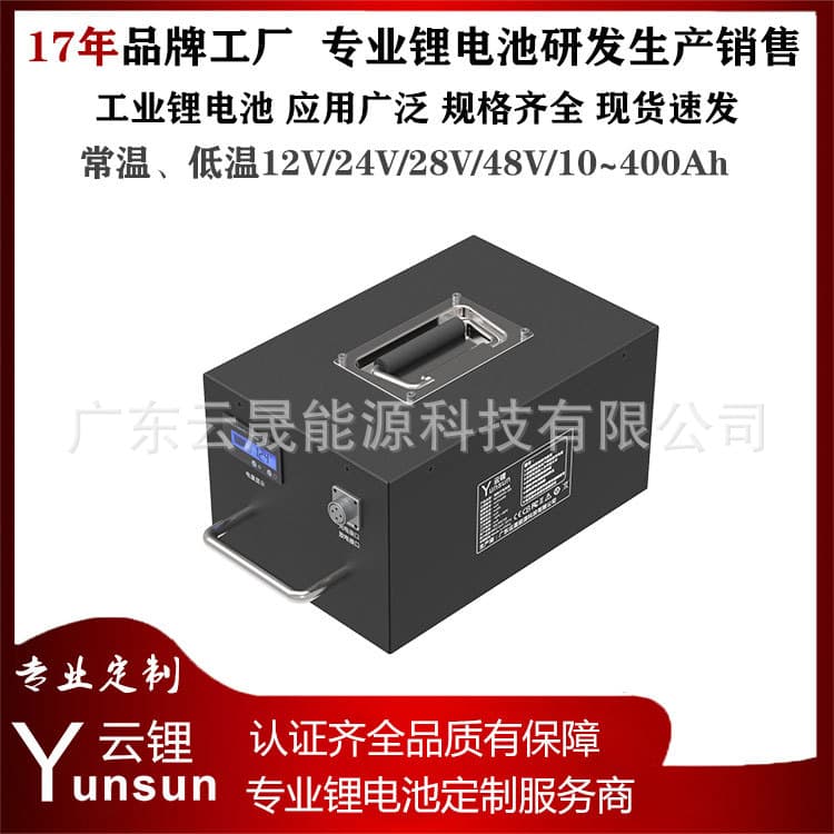 25.6V 40Ah Low Temperature Lithium Battery, Industrial LiFePO4 Battery for Cold Environments, Robot Power Battery