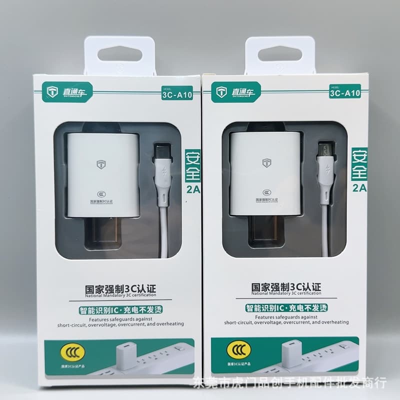 Through-train 3C certified charger set 2A fast charging data cable suitable for Apple Type-C Android mobile phones