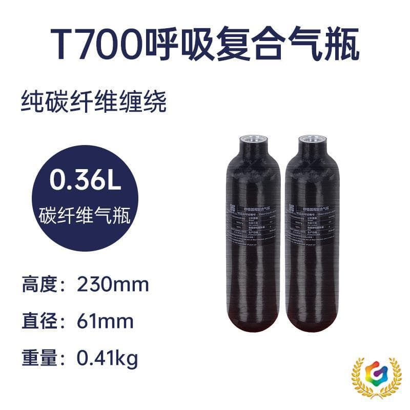 ♧ Carbon Fiber Cylinder 0.36L/0.42L/0.5L High-Pressure Cylinder 30MPa, Explosion-Proof Thickened Respirator, Aquarium Small Bottle