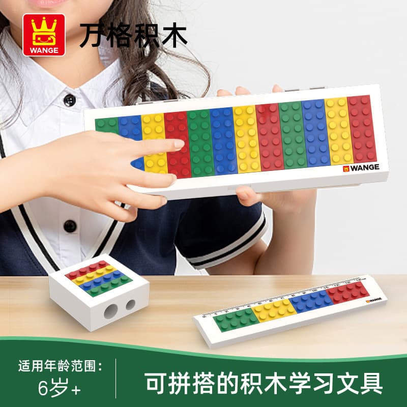 Wange 6901-6904 Stationery Series Pencil Case, Pencil Sharpener, Learning Aids, Educational Supplies, Children's Creative Building Blocks