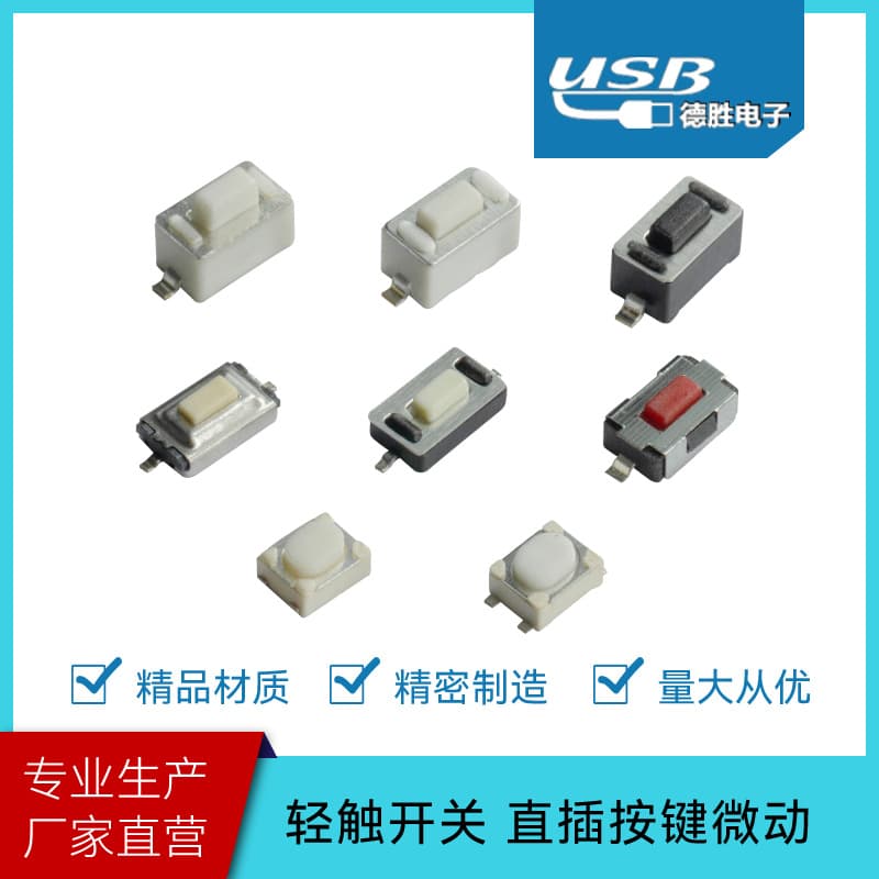 Tactile switch through-hole push button micro switch 3*4*2/3*6*4.3/3*3*2.5 SMD 2-pin
