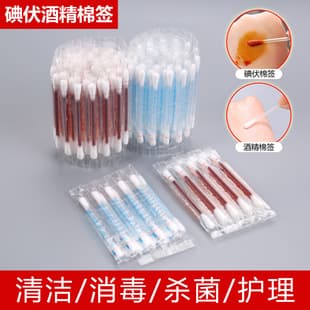 Disposable Iodine Disinfection Cotton Swabs Alcohol Cotton Swabs Individually Wrapped for Scratch and Wound Care Iodine Cotton Swabs Wholesale