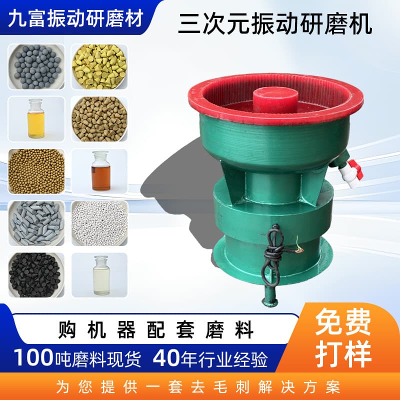 Factory 3D Vibratory Grinder Industrial Hardware Rust Removal Vibratory Grinder Workpiece Polishing Vibratory Polisher